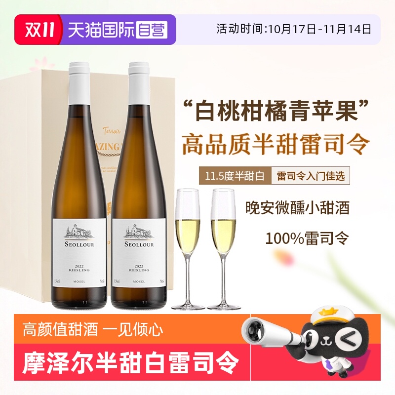 Ӫ¹˾ѾĦRiesling΢Ѿ