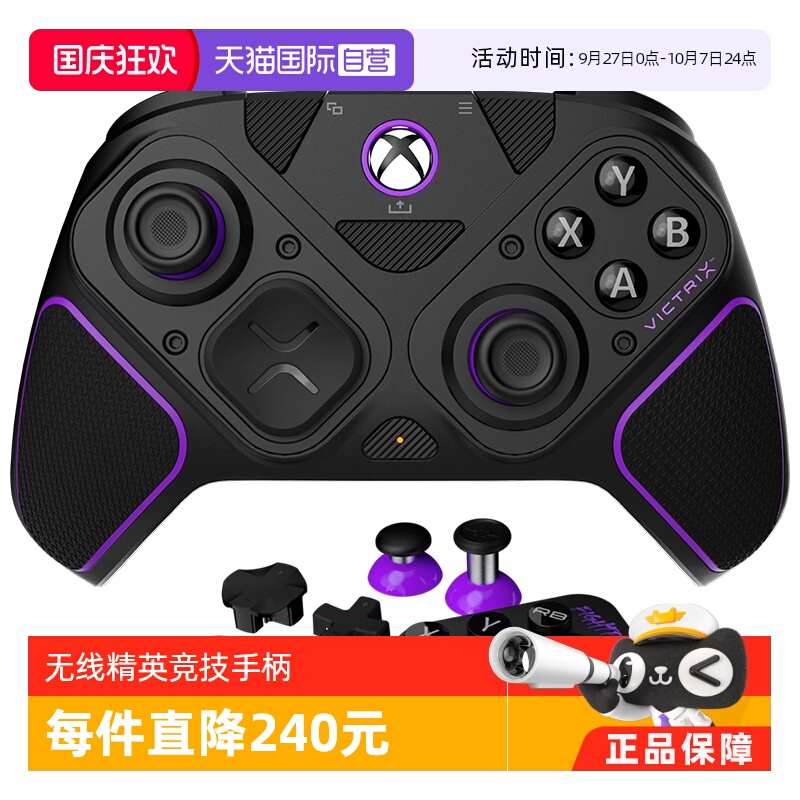 Xbox/PC无线专业游戏手柄