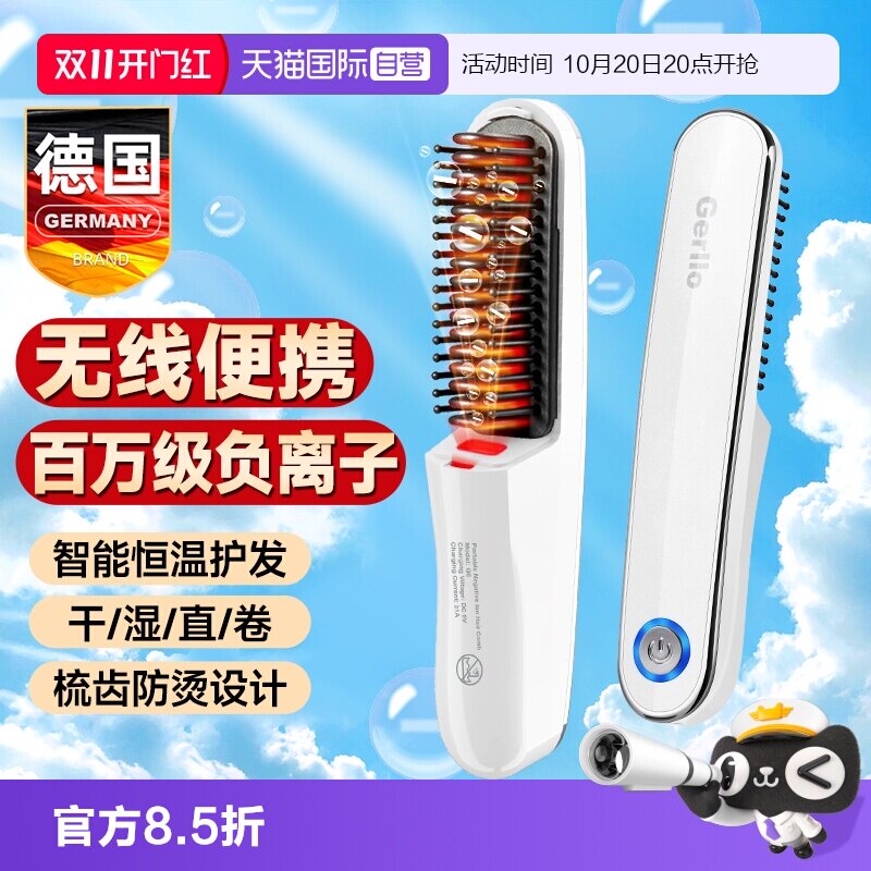【自营】德国直发梳负离子不伤发两用电动卷发烫造型梳子去防静电
