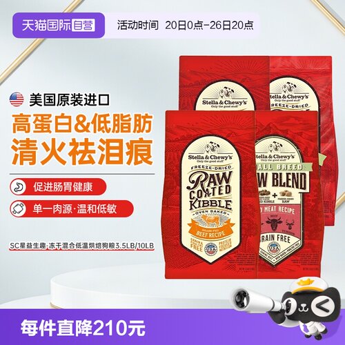 SC星益生趣全阶段通用型犬粮