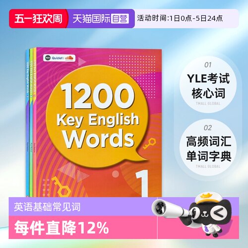 1200keyenglishwords少儿英语