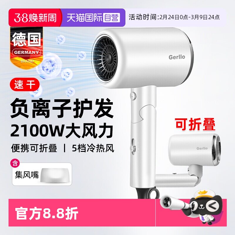 【自营】电吹风机家用负离子护发静音速干大风力功率便携折叠风筒