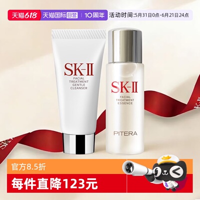 【自营】SK-IIsk2神仙水洁面入门精致护肤小样旅行套装化妆水补水