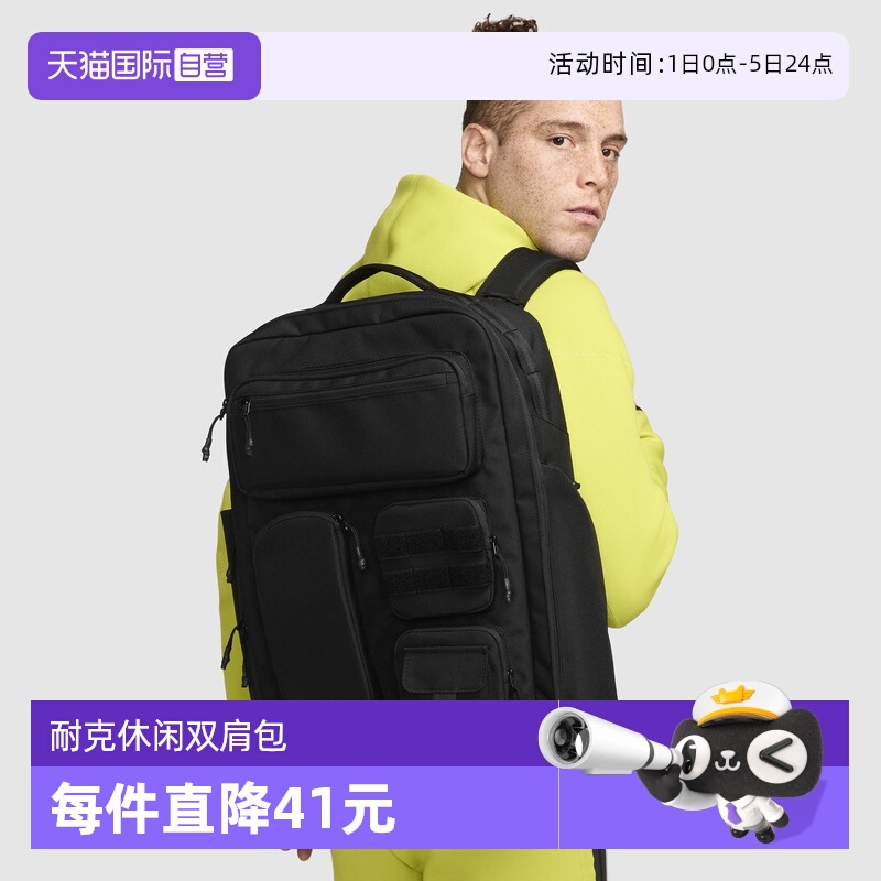 【自营】NIKE耐克精英双肩背包2.0男运动出行轻便百搭 FN4173-010