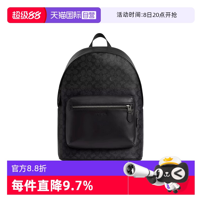 COACH/蔻驰男士双肩包百搭潮流