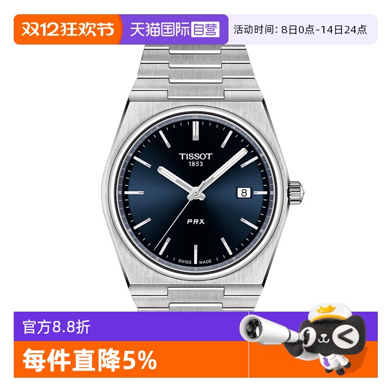 瑞士进口 原装正品