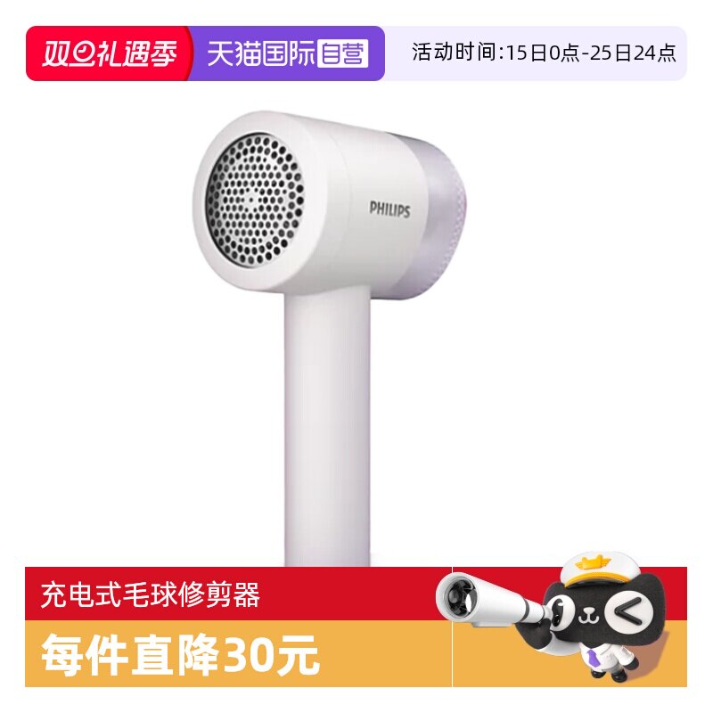 飞利浦专利刀头高频剪切放心水洗