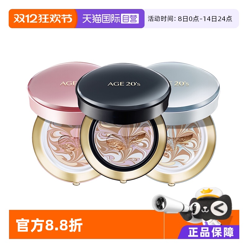 Aekyung/爱敬气垫四色拉花