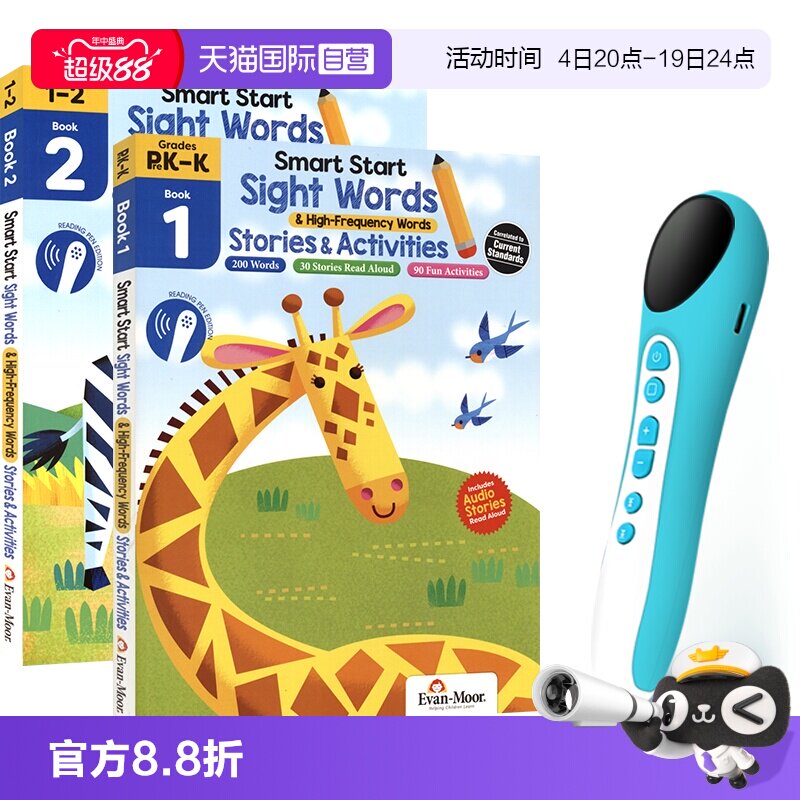 美国教辅英语高频词幼儿园小学