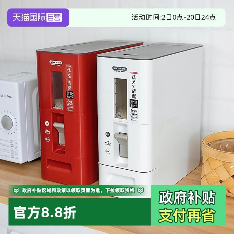 日本asvel计量防虫密封家用米桶