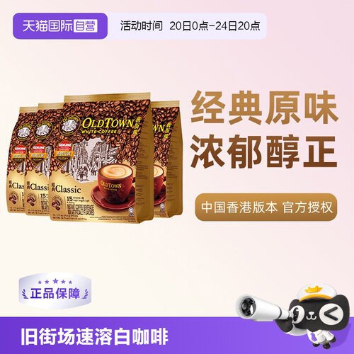 525g(35g*15包)*4袋 中国香港版本 官方授权
