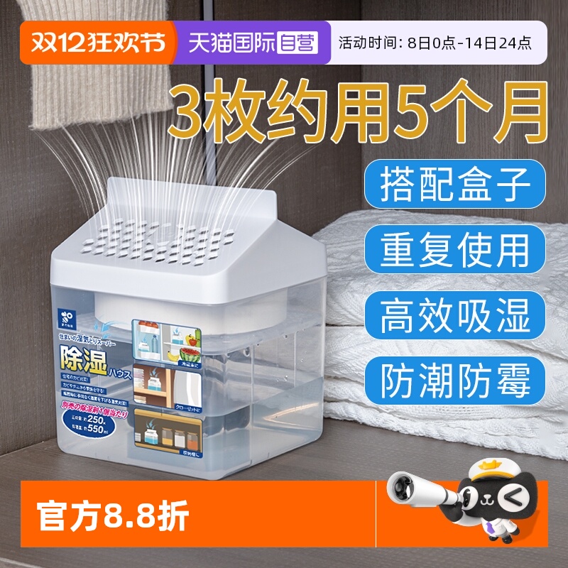 【自营】家の物语除湿盒干燥剂衣柜防潮防霉宿舍吸湿盒除湿神器