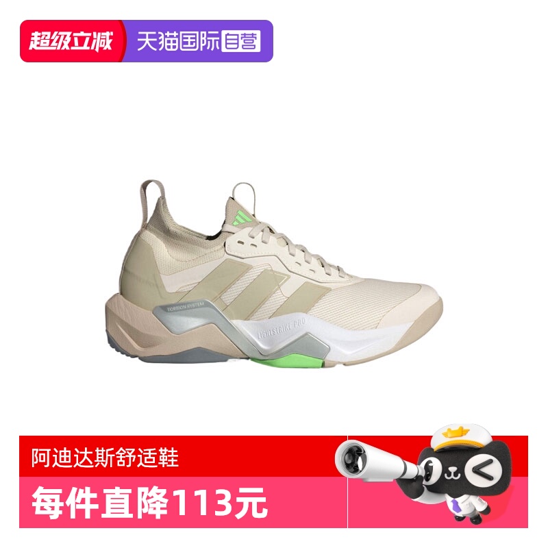 【自营】阿迪达斯女鞋RAPIDMOVEADV2TRAINERW运动跑步鞋JS3171