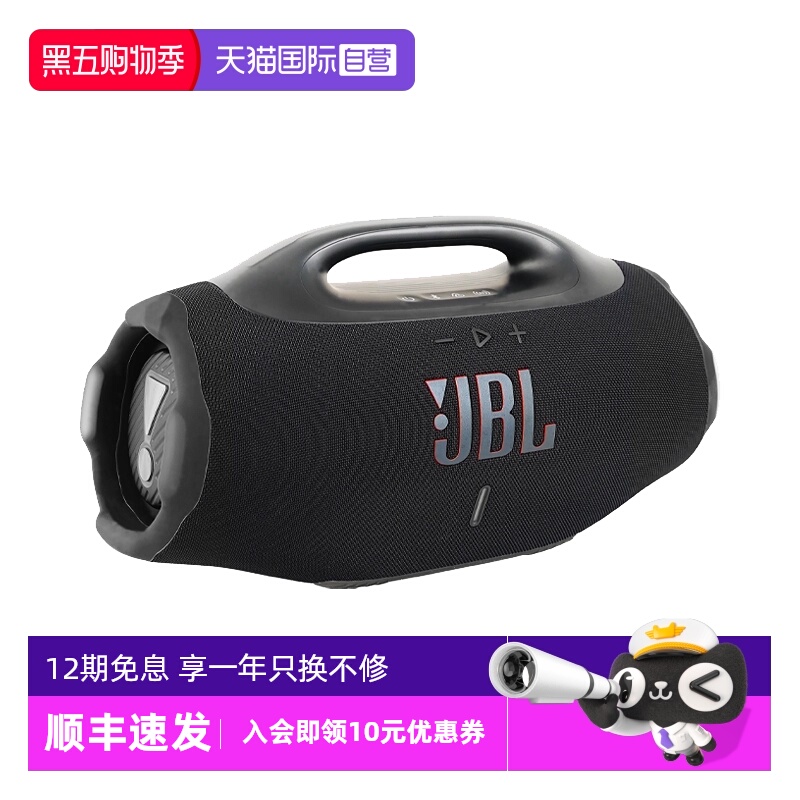 【自营】JBL BOOMBOX4音乐战神4代无线蓝牙音箱户外便携防水音响