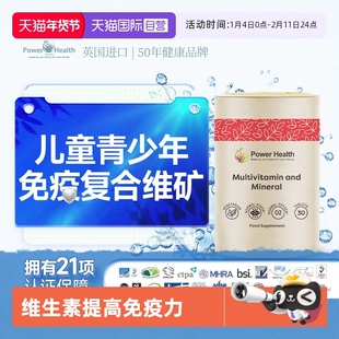 【自营】儿童青少年复合维生素b族多种体质免疫力抵抗力增强提高