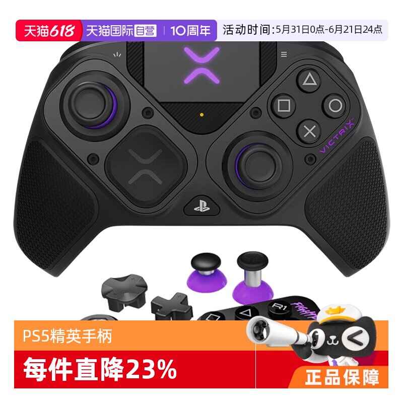 【自营】Victrix PS5无线精英竞技手柄 多模块专业赛事游戏手柄官方授权支持pc steam 黑神话悟空地平线黑色