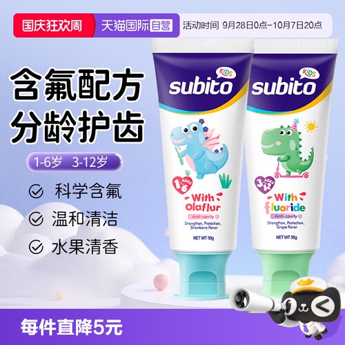 防蛀护齿牙膏舒比拓呵护乳牙50g