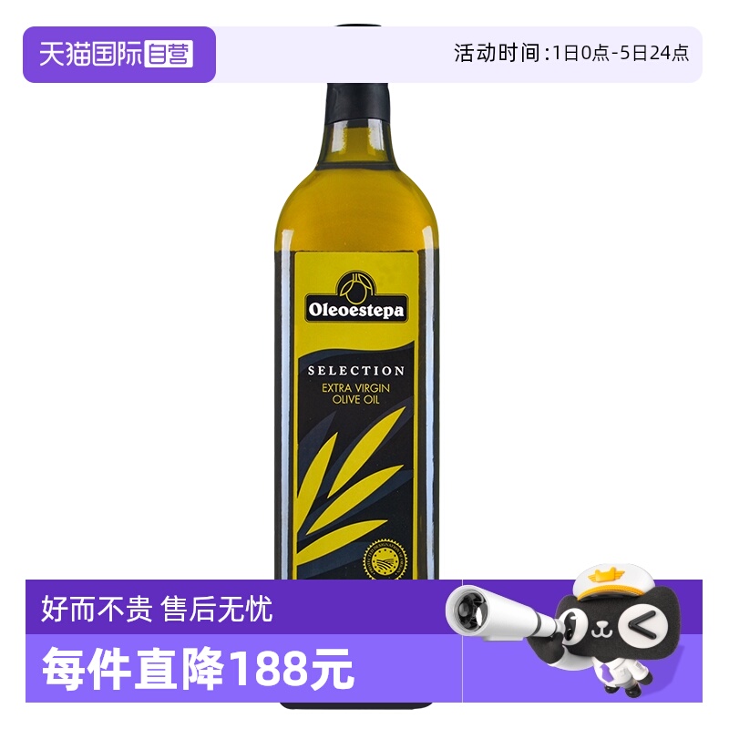 Oleoestepa/奥莱奥原生PDO橄榄油