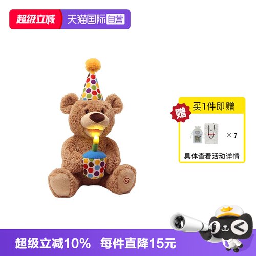自营美国GUND儿童泰迪熊毛绒玩具