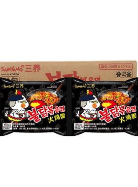【自营】韩国进口Samyang/三养火鸡面 140g*20包（整箱）x2箱