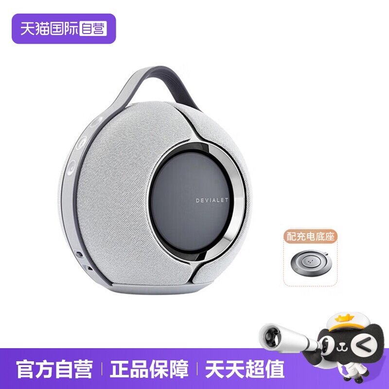 DevialetMania无线蓝牙音箱