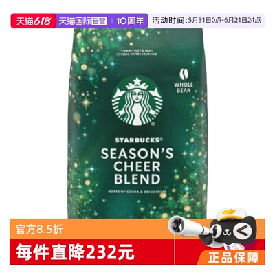 【自营】starbucks星巴克季节的欢呼咖啡豆907g*2袋