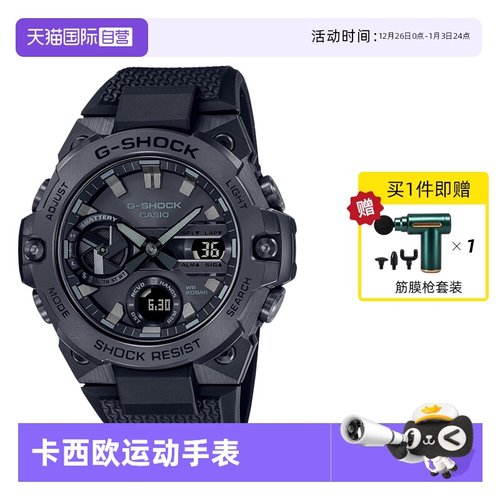 自营男表卡西欧限量款双显