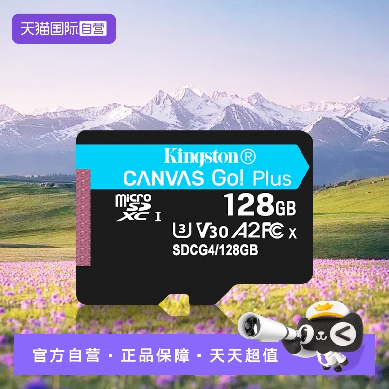 金士顿大疆gopro闪存卡