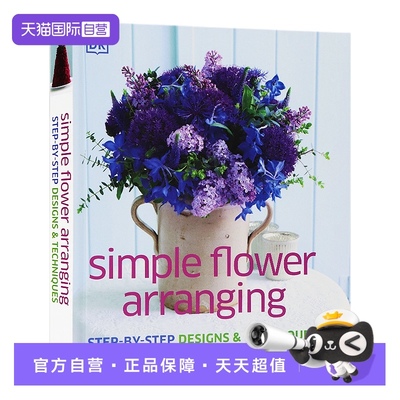 DK出品简单插花英文原版