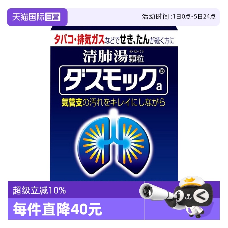 小林制药清肺汤16包润肺止咳化痰