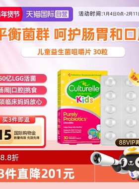 【自营】康萃乐婴幼儿童益生菌咀嚼片调理肠胃口腔lgg鼠李糖乳杆