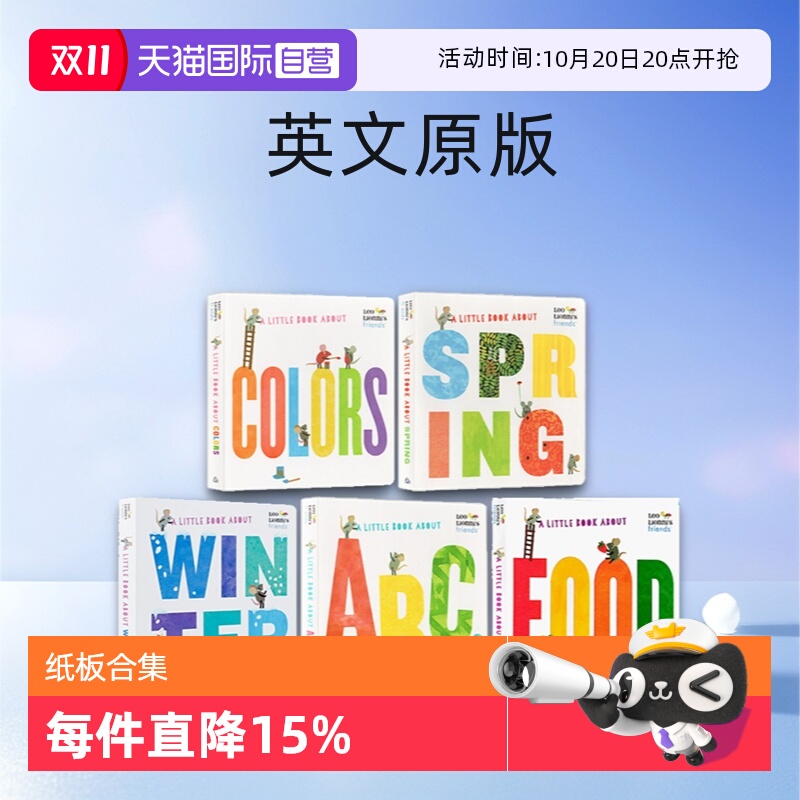 【自营】英文原版 A Little Book About Color/Winter/ Food/ABCs 5册 凯迪克奖作者 李欧李奥尼 Leo Lionni
