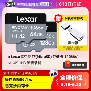 Lexar雷克沙128g大疆无人机内存卡tf运动相机gopro存储卡 自营