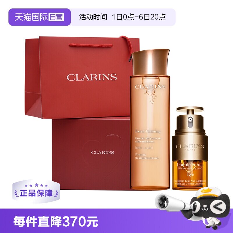 【自营】娇韵诗焕颜弹力精华水200ml+双萃眼霜20ml礼盒保湿套装