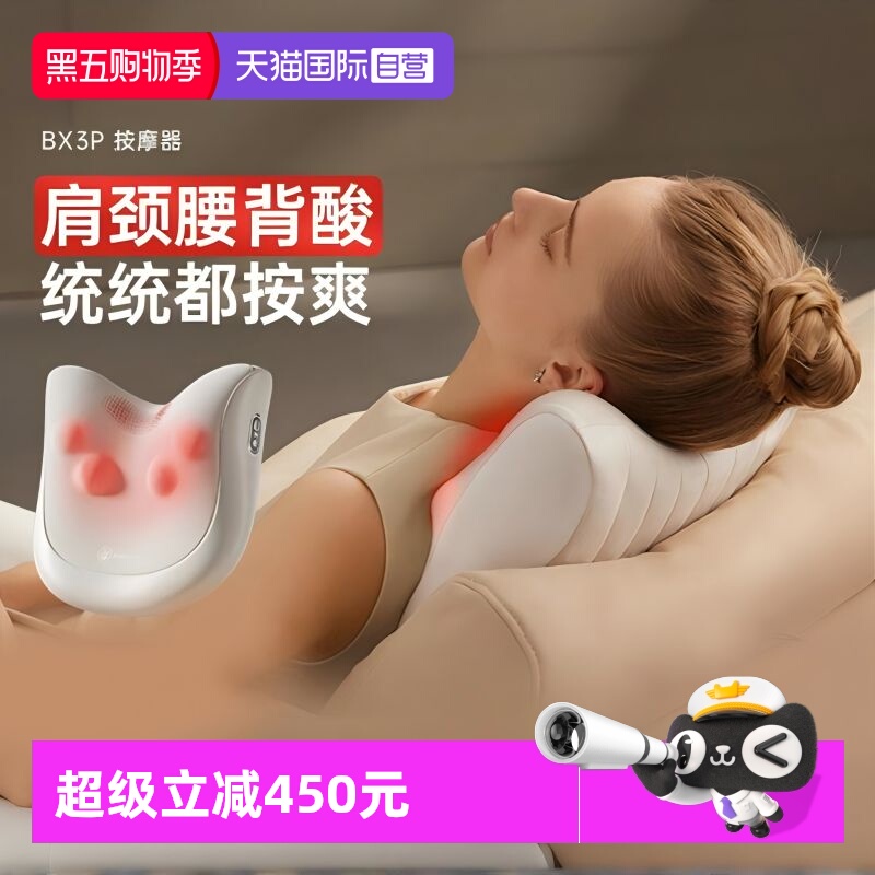 【自营】西屋BX3腰部按摩仪颈椎背部靠垫推拿斜方肌车载肩部靠枕