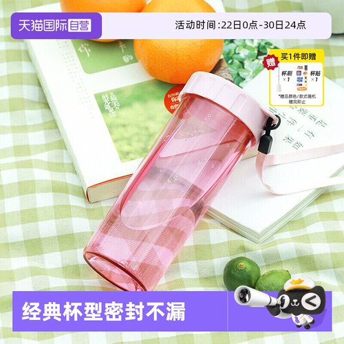特百惠运动便携水杯430ml
