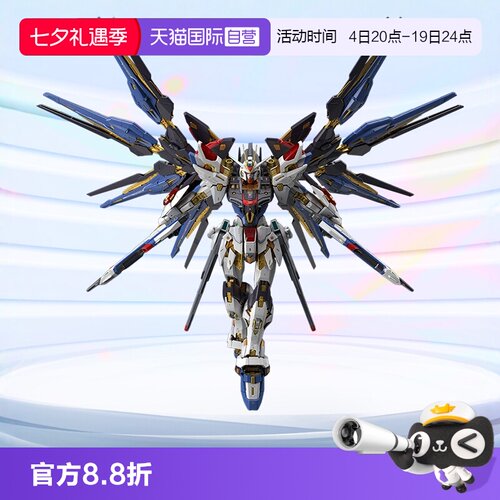 万代高达拼装模型MGEX强袭自由