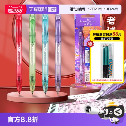 辉柏嘉2b铅笔套装山海经限定