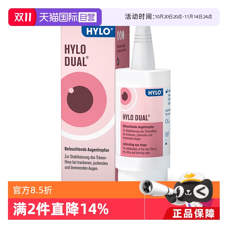 温和不刺激 主成分为人体天然物质