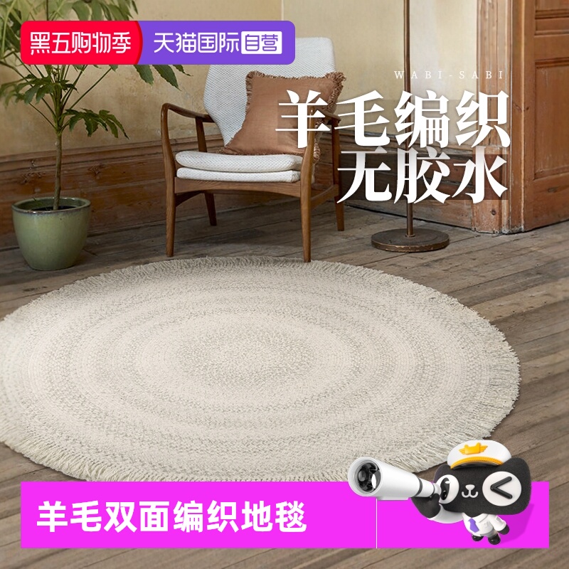 天然羊毛简约编织款圆形无胶地毯