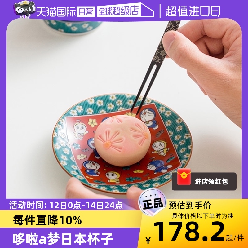 【自营】日本九谷烧哆啦A梦机器猫联名礼物日式卡通陶瓷茶杯水杯