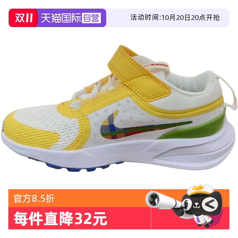 【自营】耐克小童鞋 STAR RUNNER 5 PS运动跑步鞋IH7337-191