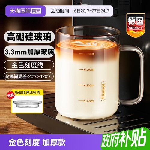 德国牛奶杯微波炉可加热带刻度盖