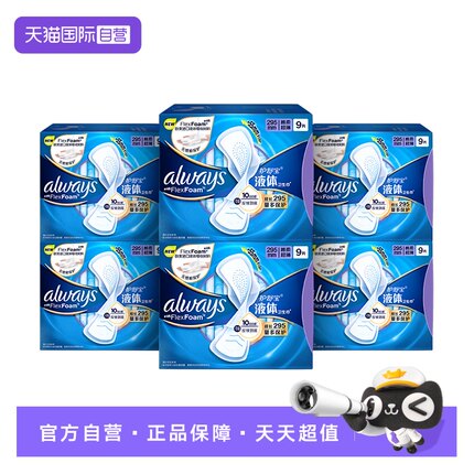 【自营】护舒宝液体卫生巾超薄透气日用量多295mm夜用54片姨妈巾