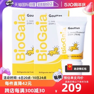 BioGaia拜奥婴幼儿益生菌肠道罗伊氏乳杆菌滴软管5ml 自营 2支