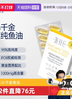 【自营】【老爸评测】WHC小千金鱼油95%高纯度补脑润眼10粒成人