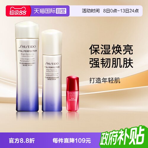 资生堂保湿滋润中样红腰子