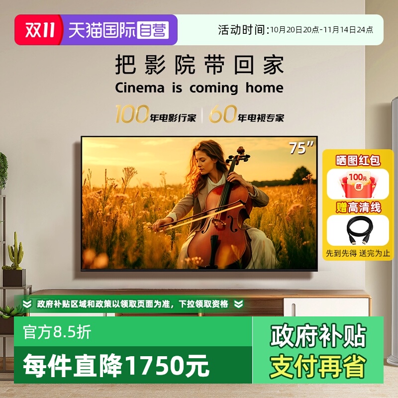 【自营】索尼电视新品5系K-75XR50 75英寸120Hz高刷Mini LED 5573