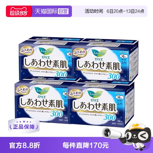 【自营】4包日本进口花王乐而雅F系列卫生巾夜用30cm*10片*4透气