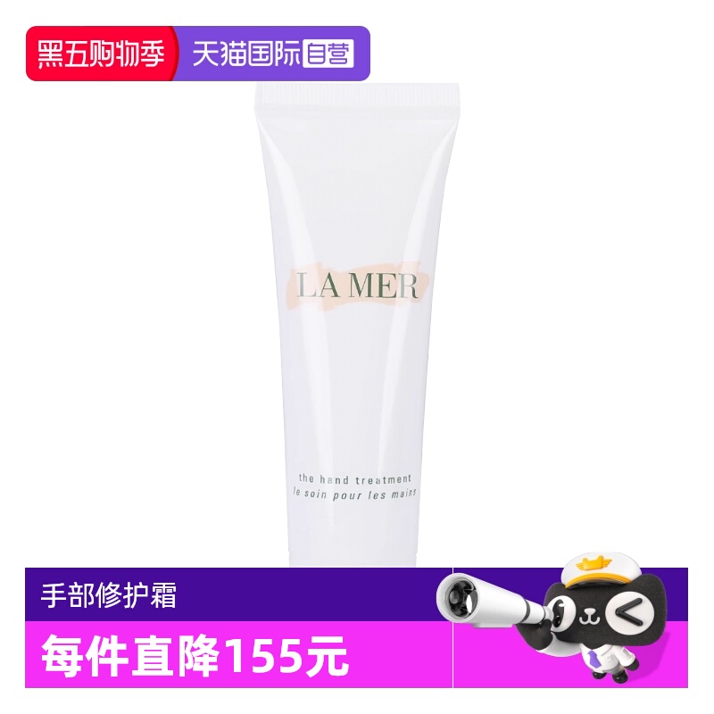 【自营】LA MER/海蓝之谜手部修护霜30ml护手霜保湿滋润